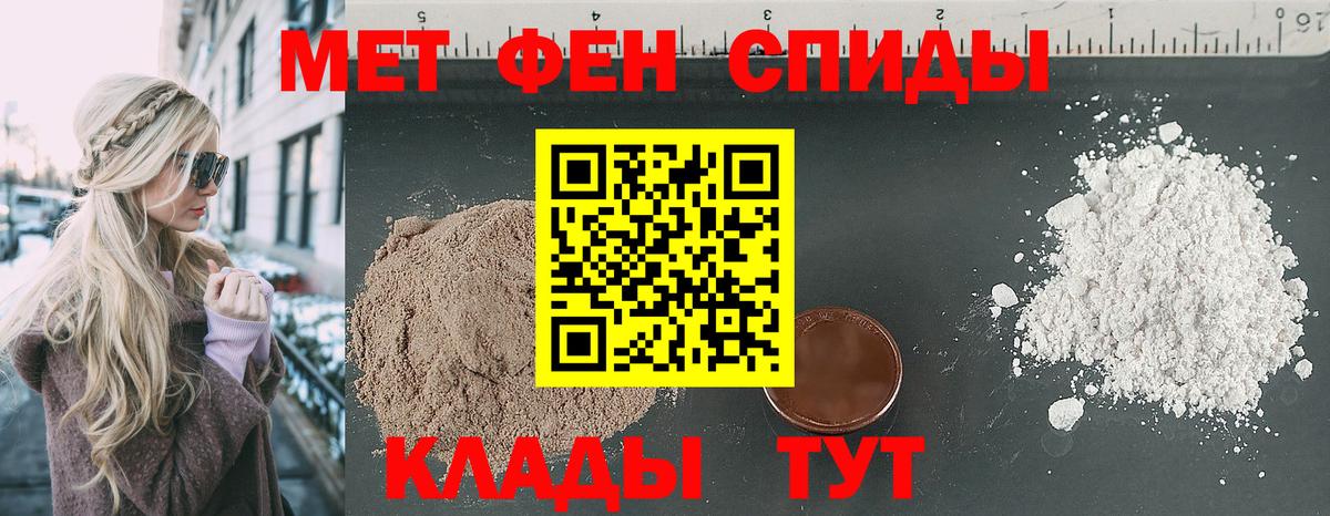 АМФ VHQ  Амфетамин  Краснодар  Вход с VPN 