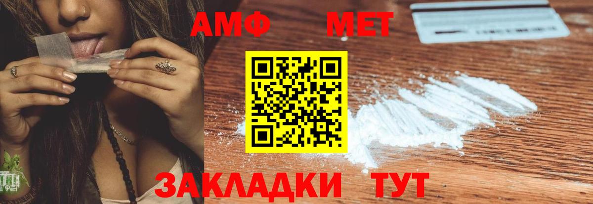 АМФ Premium Краснодар