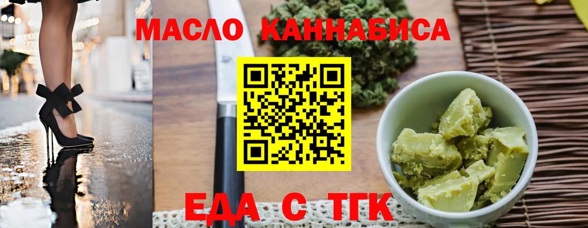 Canna-Cookies конопля  Вход с VPN  Краснодар 