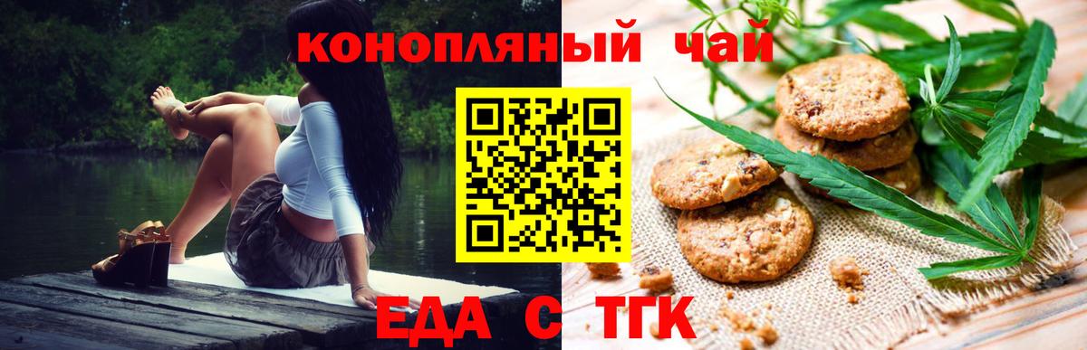 Cannafood конопля Краснодар