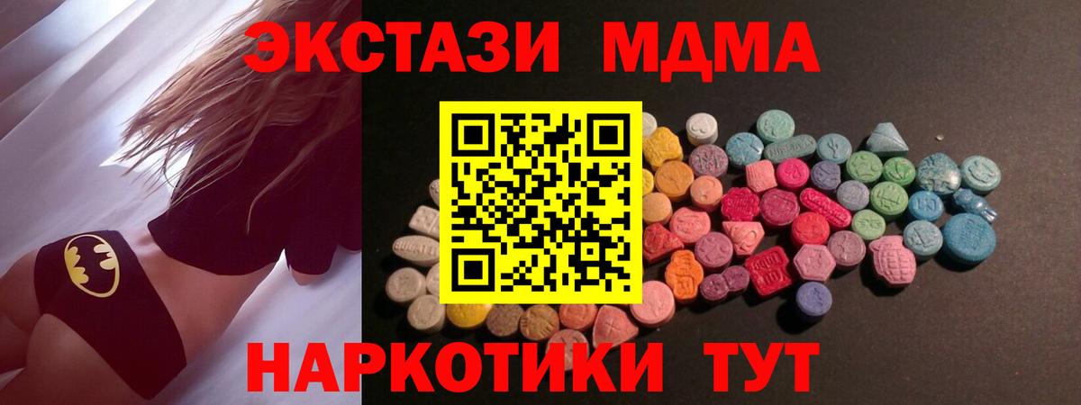 Ecstasy XTC Краснодар