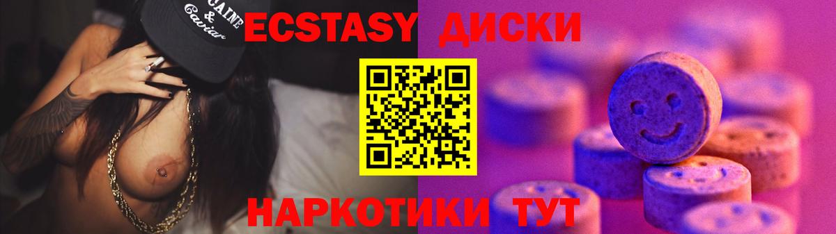 Экстази  ЭКСТАЗИ mix  Вход с VPN  Краснодар 
