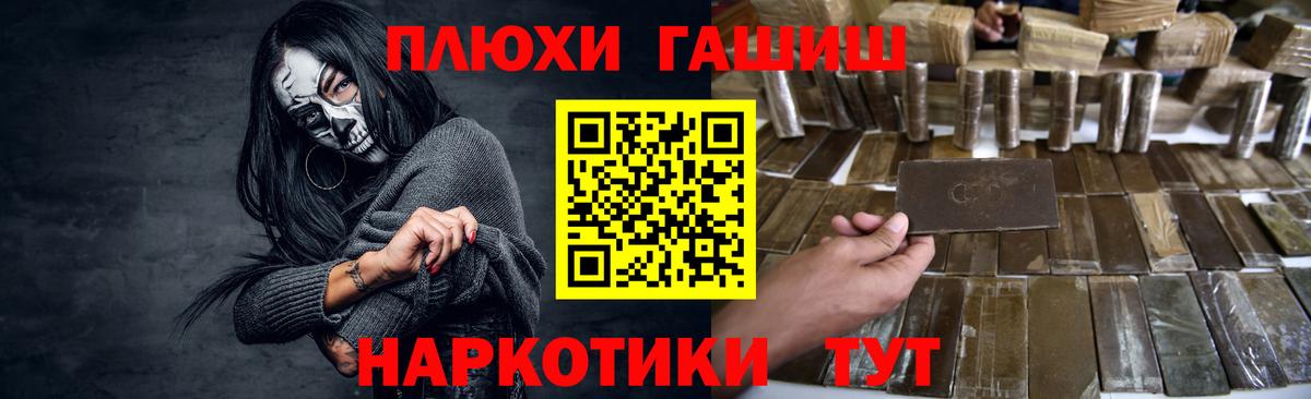 ГАШ убойный Краснодар