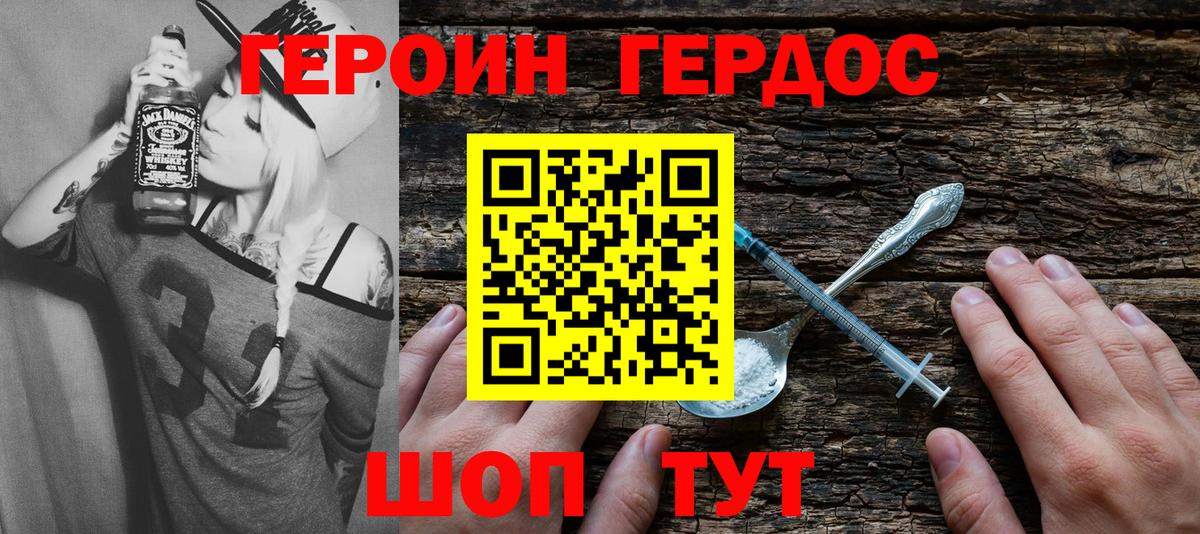 ГЕРОИН белый  Вход с VPN  Краснодар 