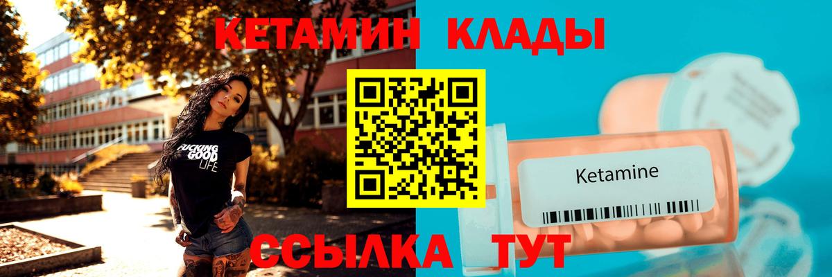 Кетамин VHQ  Вход с VPN  КЕТАМИН VHQ  Краснодар 