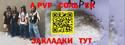 ALPHA-PVP Ангарск