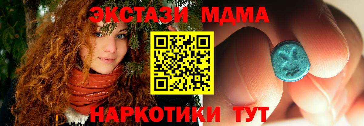 МДМА crystal Краснодар