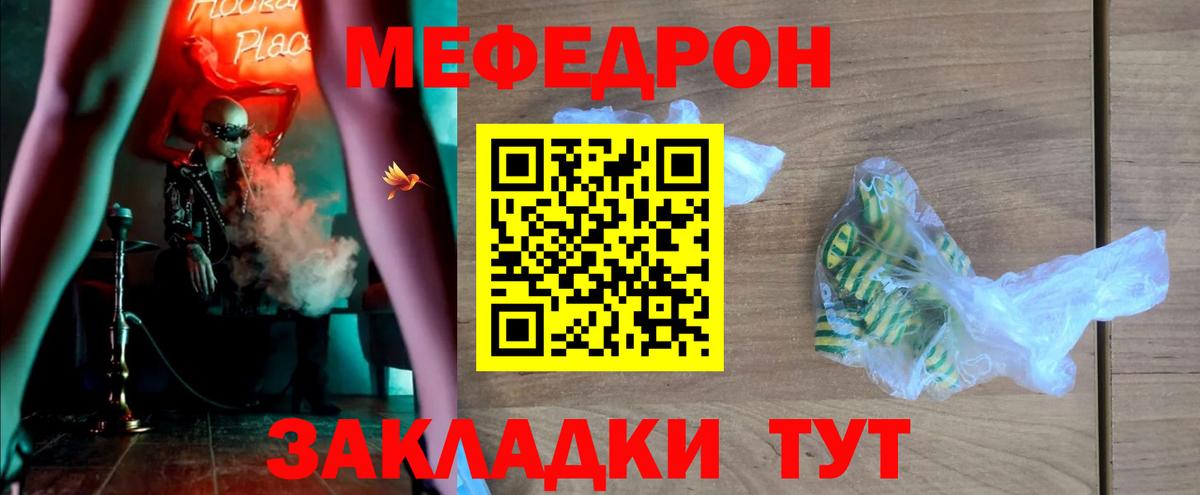 Меф  МЕФ VHQ  Мефедрон  Вход с VPN  Краснодар  МЯУ-МЯУ VHQ 