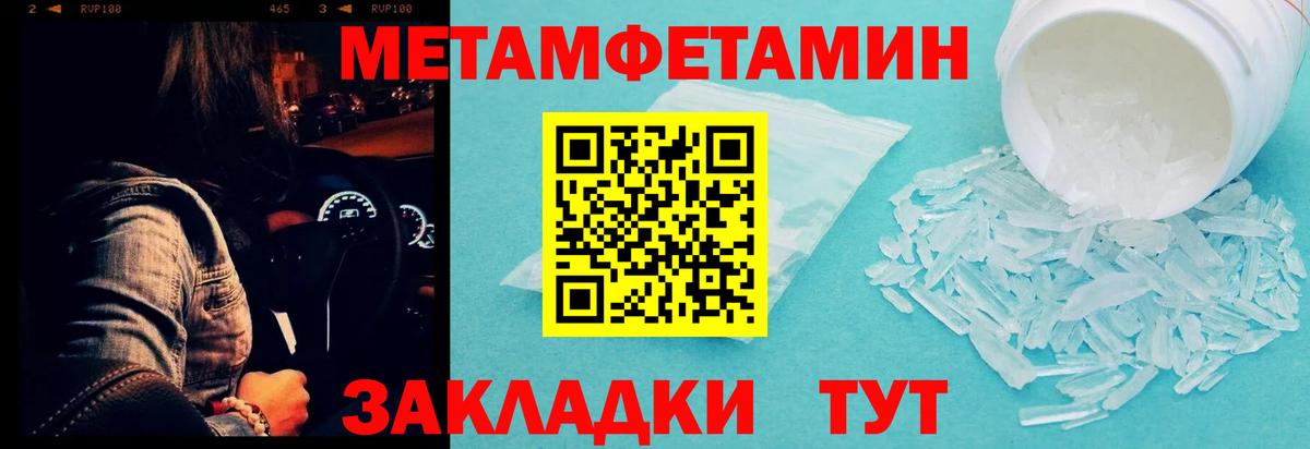Первитин Декстрометамфетамин 99.9%  Вход с VPN  Краснодар 