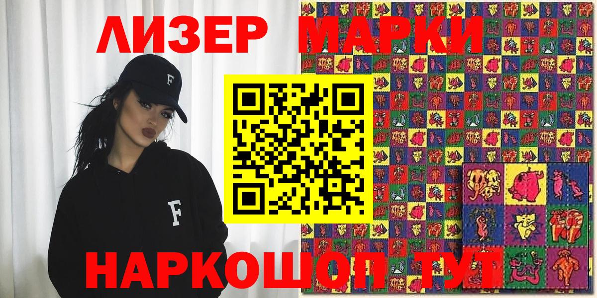 Марки NBOMe 1,8мг Краснодар