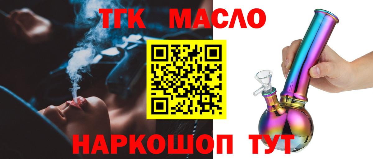 Краснодар  ТГК вейп  Вход с VPN 
