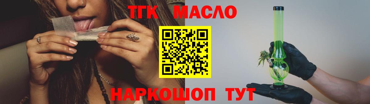 Дистиллят ТГК вейп с тгк Краснодар