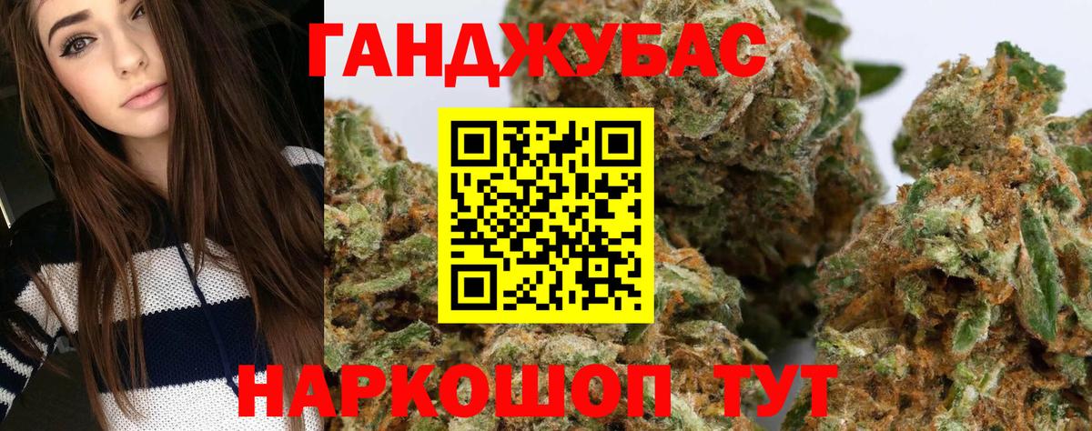 Бошки марихуана AK-47 Краснодар